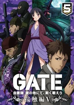 Gate - Jietai Kare no Chi nite, Kaku Tatakeri